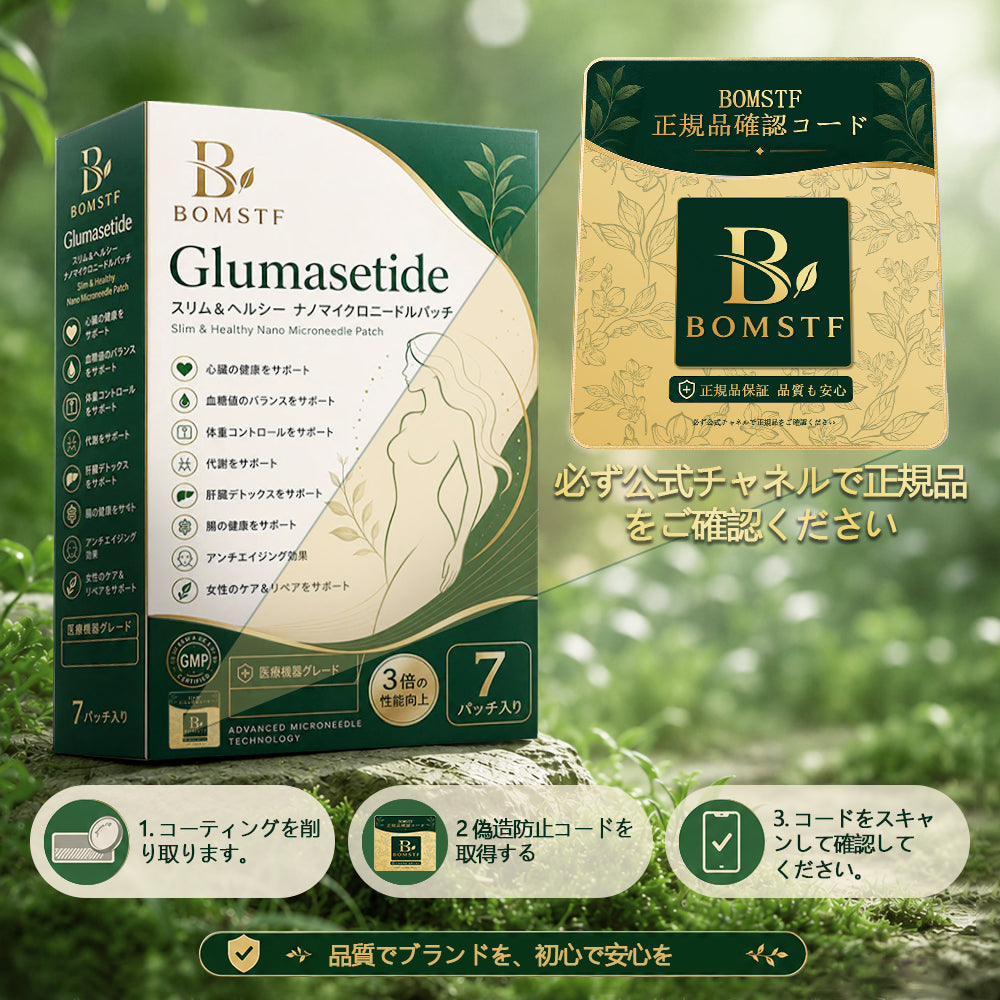 🛒BOMSTF®＆NAD+ 8-in-1 ナノ強化フォーミュラ【アップグレード版】内臓脂肪 / 肥満 / 糖尿病 / 睡眠時無呼吸 / 関節ケア / 肌のたるみ 集中サポート