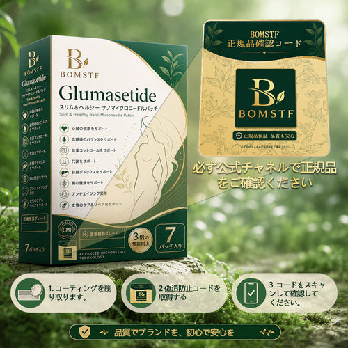 🛒BOMSTF®＆NAD+ 8-in-1 ナノ強化フォーミュラ【アップグレード版】内臓脂肪 / 肥満 / 糖尿病 / 睡眠時無呼吸 / 関節ケア / 肌のたるみ 集中サポート