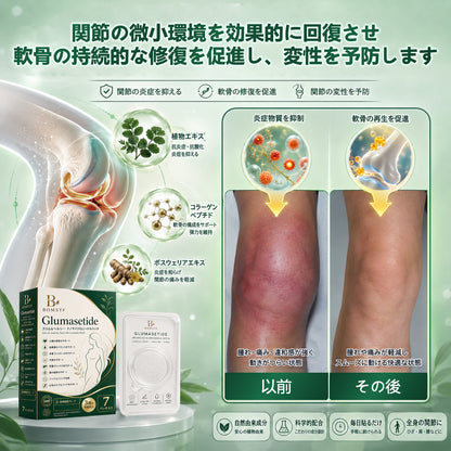 🛒BOMSTF®＆NAD+ 8-in-1 ナノ強化フォーミュラ【アップグレード版】内臓脂肪 / 肥満 / 糖尿病 / 睡眠時無呼吸 / 関節ケア / 肌のたるみ 集中サポート