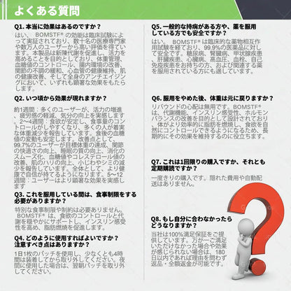 🛒BOMSTF®＆NAD+ 8-in-1 ナノ強化フォーミュラ【アップグレード版】内臓脂肪 / 肥満 / 糖尿病 / 睡眠時無呼吸 / 関節ケア / 肌のたるみ 集中サポート