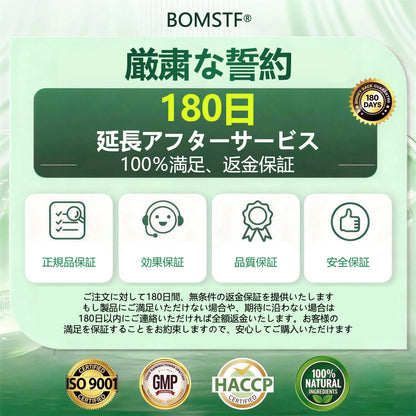🛒BOMSTF®＆NAD+ 8-in-1 ナノ強化フォーミュラ【アップグレード版】内臓脂肪 / 肥満 / 糖尿病 / 睡眠時無呼吸 / 関節ケア / 肌のたるみ 集中サポート