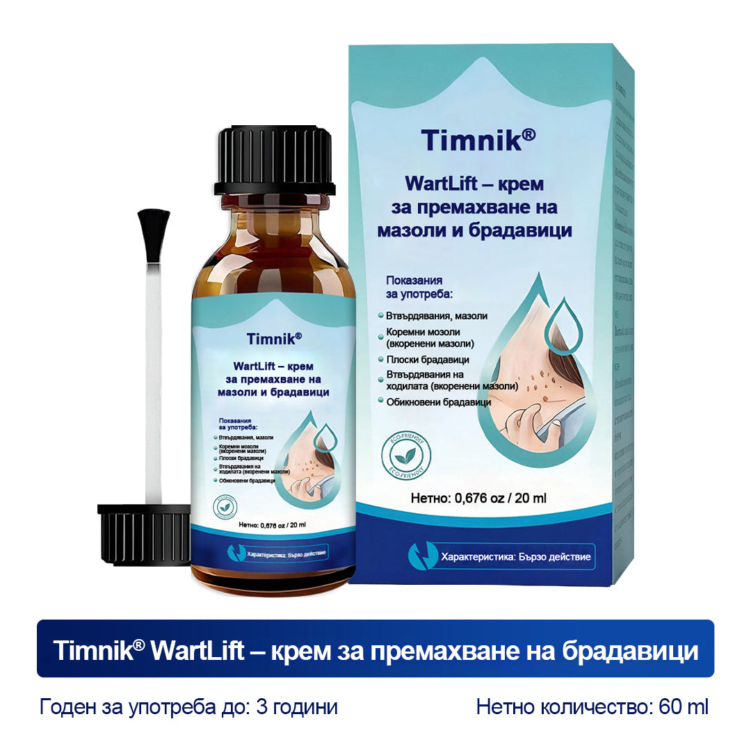 Течност за премахване на брадавици Timnik®WartLift