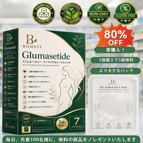 🛒BOMSTF®＆NAD+ 8-in-1 ナノ強化フォーミュラ【アップグレード版】内臓脂肪 / 肥満 / 糖尿病 / 睡眠時無呼吸 / 関節ケア / 肌のたるみ 集中サポート🎁