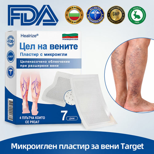 🇧🇬👨‍⚕️✅ 𝙃𝙚𝙖𝙡𝙧𝙞𝙯𝙚® 𝙑𝙚𝙞𝙣𝙏𝙖𝙧𝙜𝙚𝙩 микроиглена лепенка⚡ Незабавно облекчение, дълготрайни резултати📦