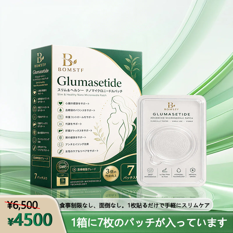 🛒BOMSTF®＆NAD+ 8-in-1 ナノ強化フォーミュラ【アップグレード版】内臓脂肪 / 肥満 / 糖尿病 / 睡眠時無呼吸 / 関節ケア / 肌のたるみ 集中サポート