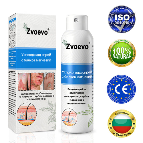 Zvoevo® Магнезиев билков спрей  – облекчение при псориазис, екзема, интимни бактериални инфекции, акне и тъмни петна📦