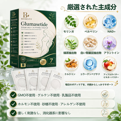 🛒BOMSTF®＆NAD+ 8-in-1 ナノ強化フォーミュラ【アップグレード版】内臓脂肪 / 肥満 / 糖尿病 / 睡眠時無呼吸 / 関節ケア / 肌のたるみ 集中サポート