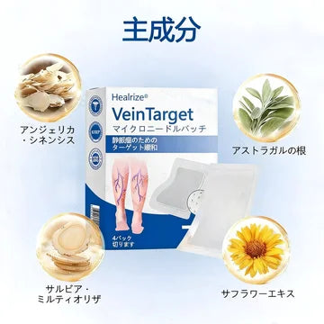 💎Healrize® ヴェインターゲット マイクロニードルパッチ⭐️