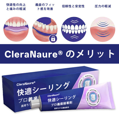 ✅✅CleraNaure® 🎖️コンフォートシールプロ デンチャーアダーシブ