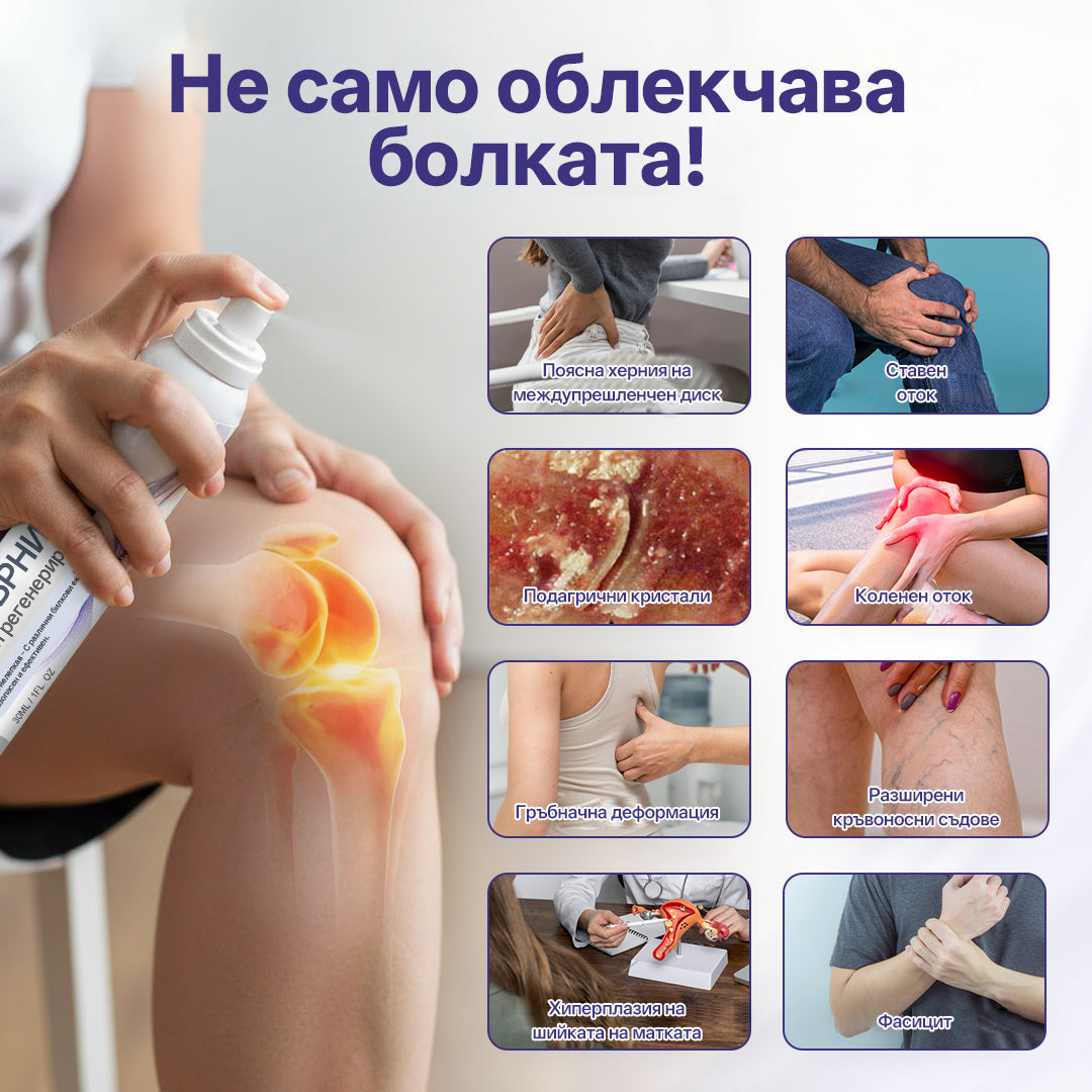 Спрей за ремонт на фуги Dowks® със сребърни йони📦