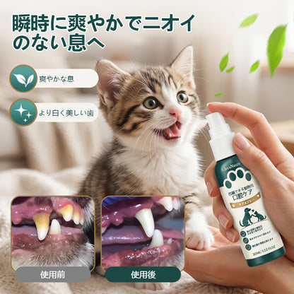 🐾🐾🐾🐾ClearaNature® 愛犬用オーラルケアスプレー　毎日簡単デンタルサポート