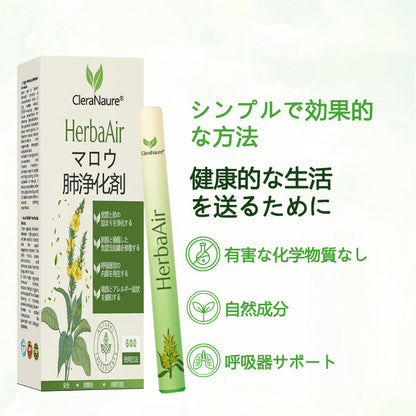 🔥🔥🔥🔥🔥CleraNaure® HerbaAir マルリン肺浄化剤