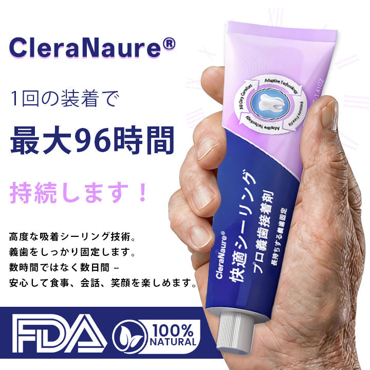 ✅✅CleraNaure® 🎖️コンフォートシールプロ デンチャーアダーシブ