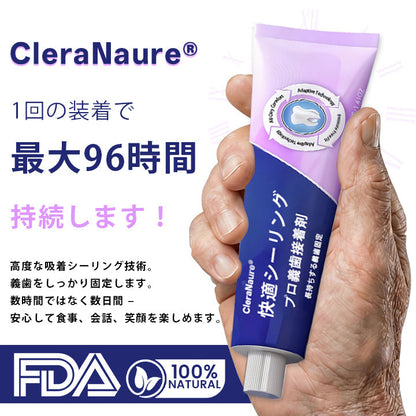 ✅✅CleraNaure® 🎖️コンフォートシールプロ デンチャーアダーシブ