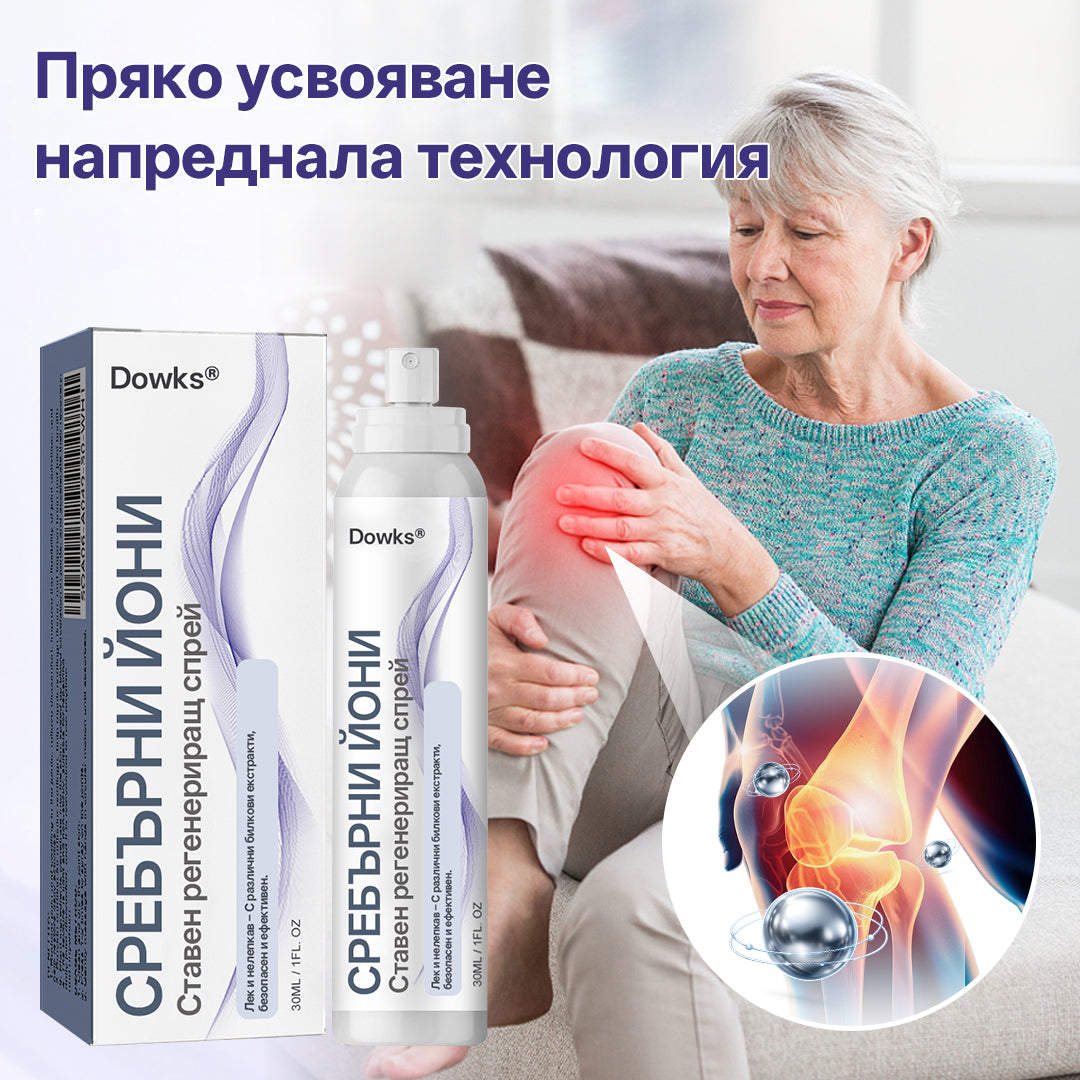 Спрей за ремонт на фуги Dowks® със сребърни йони📦