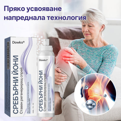 Спрей за ремонт на фуги Dowks® със сребърни йони📦