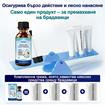 Течност за премахване на брадавици Timnik®WartLift