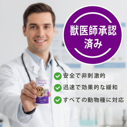 🎁 特別オファー |🐾🐾🐾🐾🐾 ClearaNature® ペット用目元ケアソリューション ⭐️
