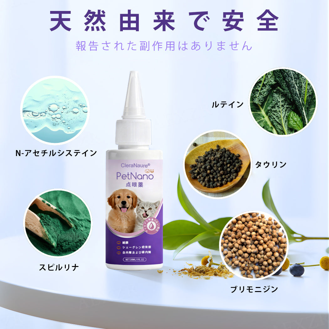 🎁 特別オファー |🐾🐾🐾🐾🐾 ClearaNature® ペット用目元ケアソリューション ⭐️