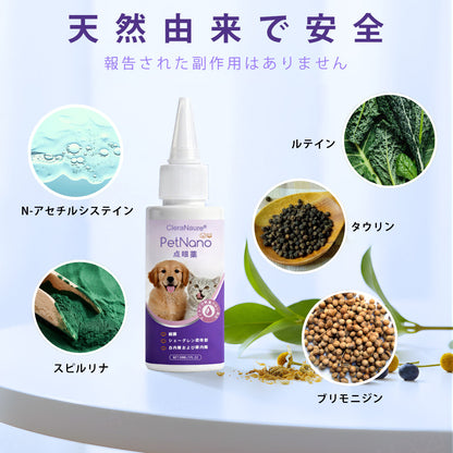 🎁 特別オファー |🐾🐾🐾🐾🐾 ClearaNature® ペット用目元ケアソリューション ⭐️