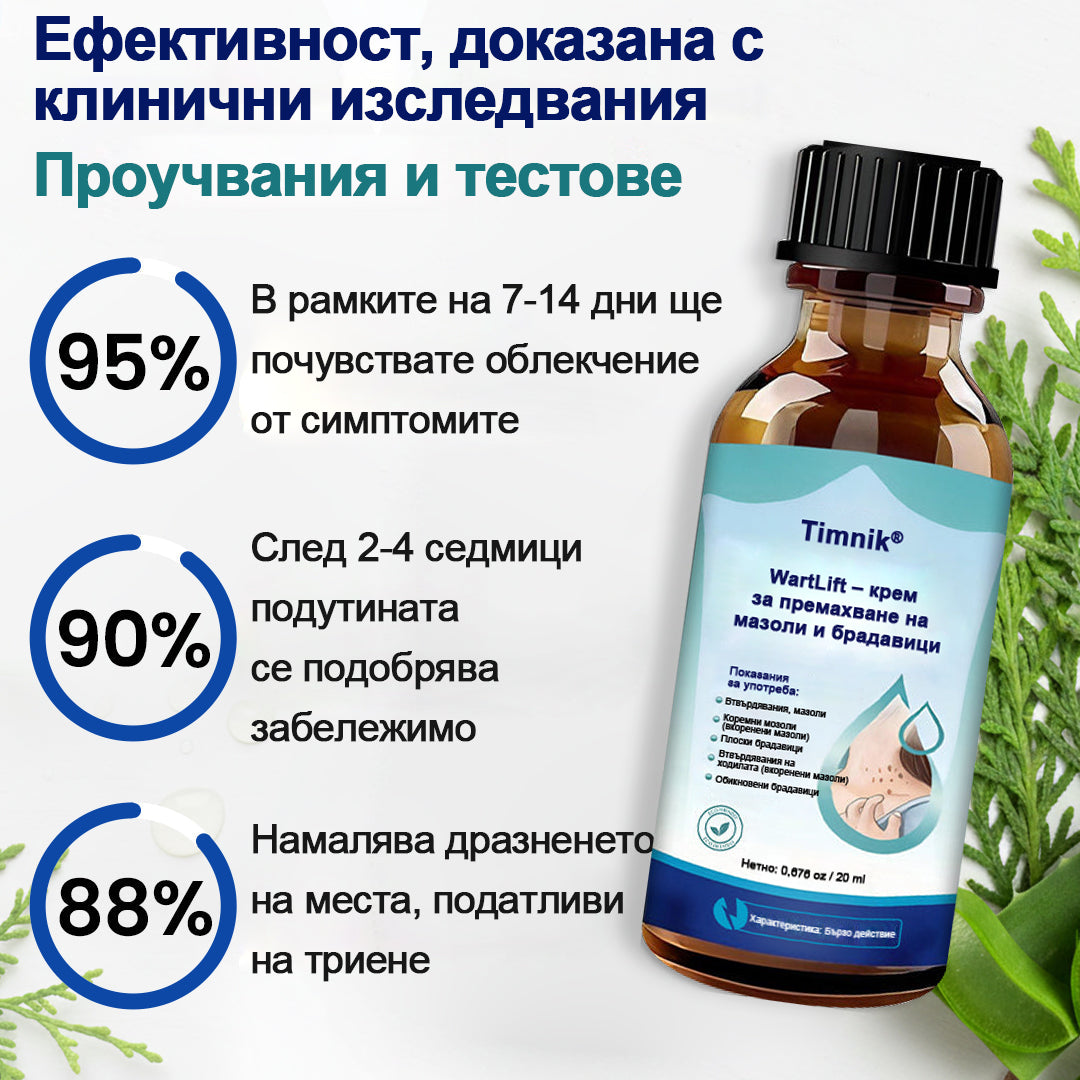 Течност за премахване на брадавици Timnik®WartLift