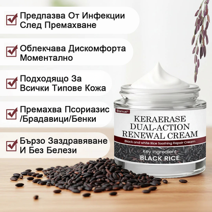 Biancat® KeraErase регенериращ крем с двойно действие🎁