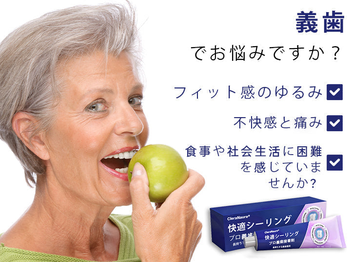 ✅✅CleraNaure® 🎖️コンフォートシールプロ デンチャーアダーシブ