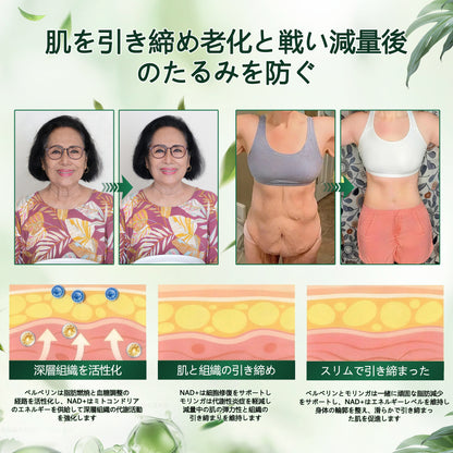 🛒BOMSTF®＆NAD+ 8-in-1 ナノ強化フォーミュラ【アップグレード版】内臓脂肪 / 肥満 / 糖尿病 / 睡眠時無呼吸 / 関節ケア / 肌のたるみ 集中サポート
