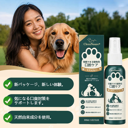 🐾🐾🐾🐾ClearaNature® 愛犬用オーラルケアスプレー　毎日簡単デンタルサポート