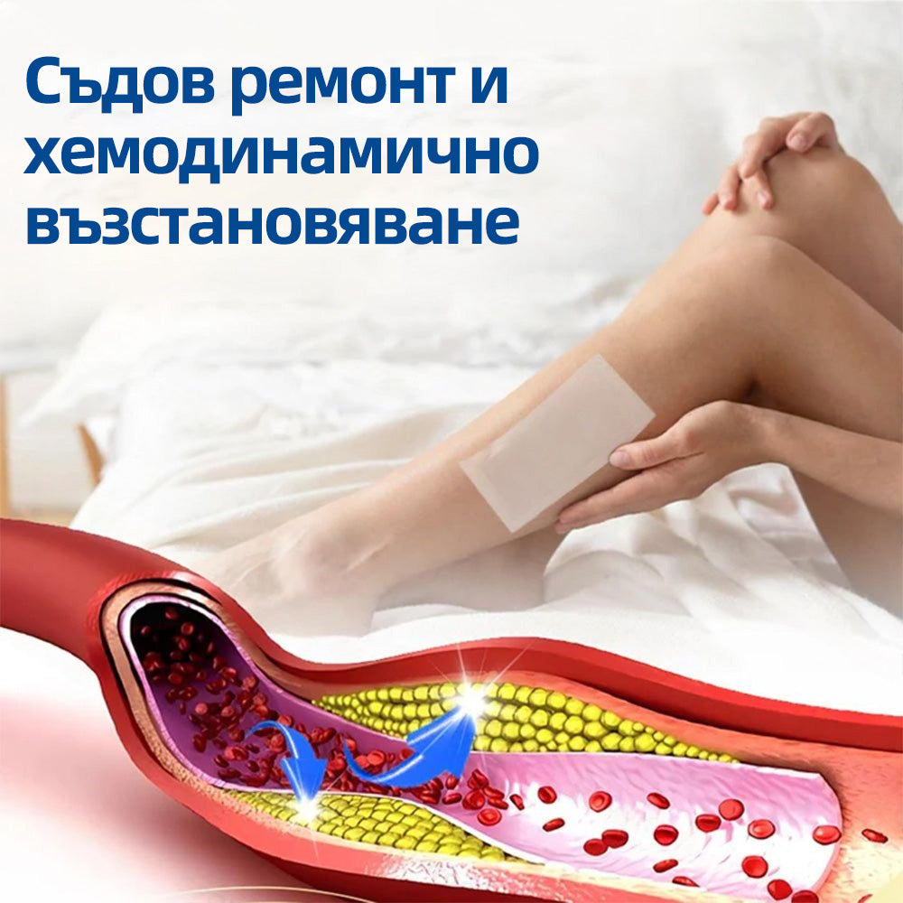 🇧🇬👨‍⚕️✅ 𝙃𝙚𝙖𝙡𝙧𝙞𝙯𝙚® 𝙑𝙚𝙞𝙣𝙏𝙖𝙧𝙜𝙚𝙩 микроиглена лепенка⚡ Незабавно облекчение, дълготрайни резултати📦