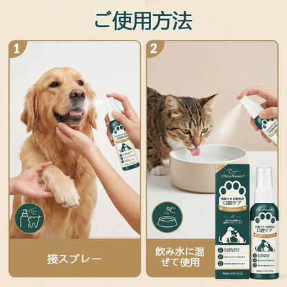 🐾🐾🐾🐾ClearaNature® 愛犬用オーラルケアスプレー　毎日簡単デンタルサポート