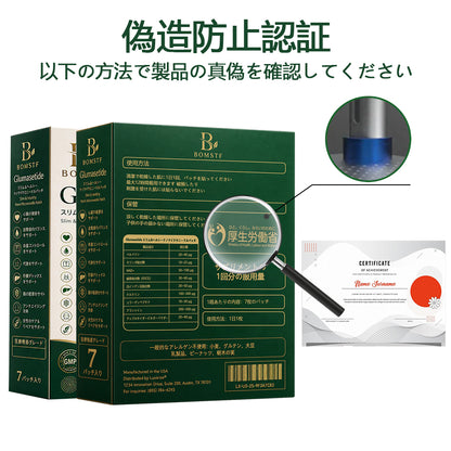 🛒BOMSTF®＆NAD+ 8-in-1 ナノ強化フォーミュラ【アップグレード版】内臓脂肪 / 肥満 / 糖尿病 / 睡眠時無呼吸 / 関節ケア / 肌のたるみ 集中サポート