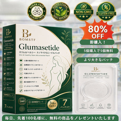 🛒BOMSTF®＆NAD+ 8-in-1 ナノ強化フォーミュラ【アップグレード版】内臓脂肪 / 肥満 / 糖尿病 / 睡眠時無呼吸 / 関節ケア / 肌のたるみ 集中サポート
